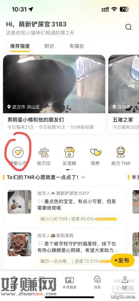 街猫app新用户领3元话费券,一个手机号一张